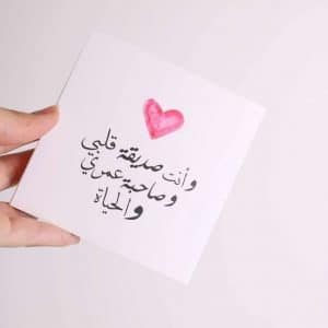 كلام حلو لصديقتي