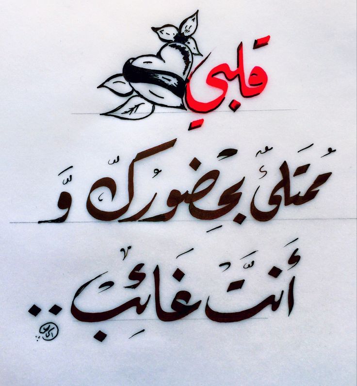 كلام حب مكتوب باليد1