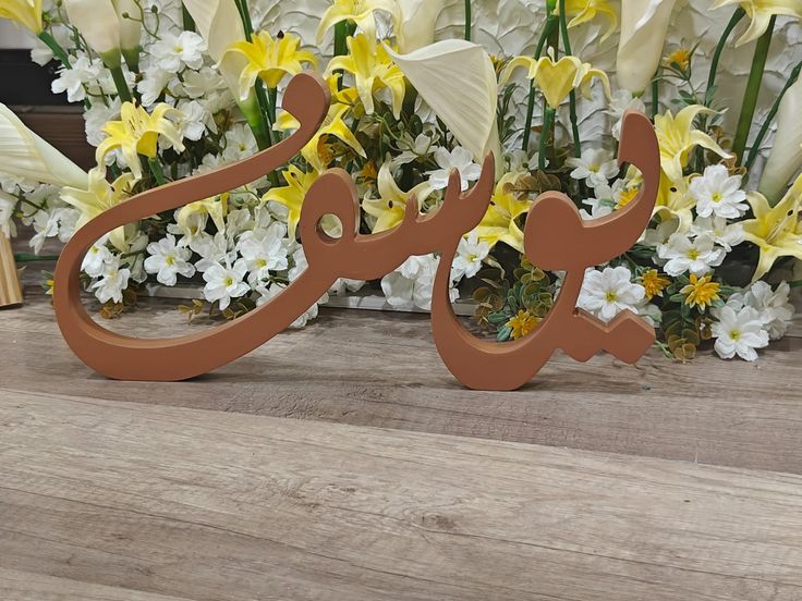 اجمل الصور مكتوب عليها اسم يوسف1
