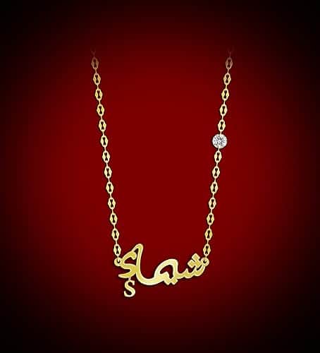 اسم شيماء بالذهب2