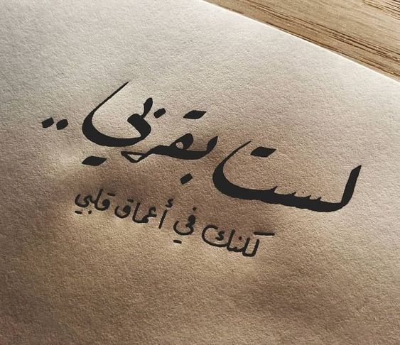 كلام حب مكتوب باليد2