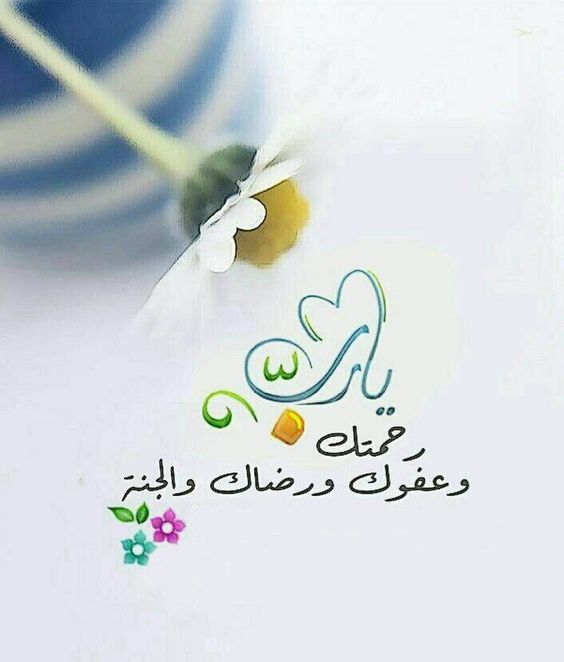 خلفيات يارب رحمتك1