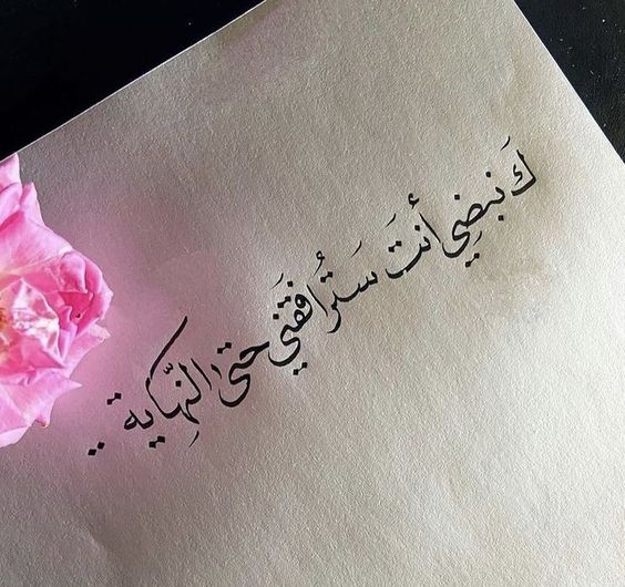 كلام حب مكتوب باليد4