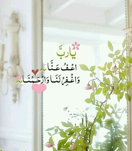 خلفيات يارب رحمتك2
