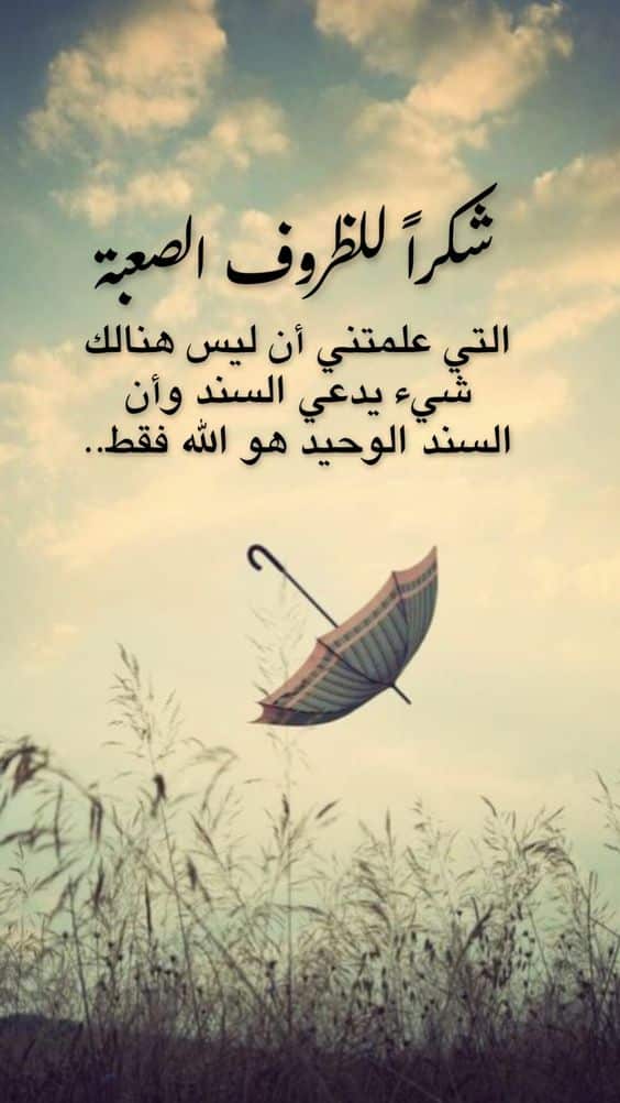 أجمل الصور عن الحياة الصعبة3