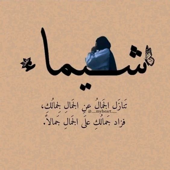 صورجميلة عن الحب مكتوب عليها اسماء1