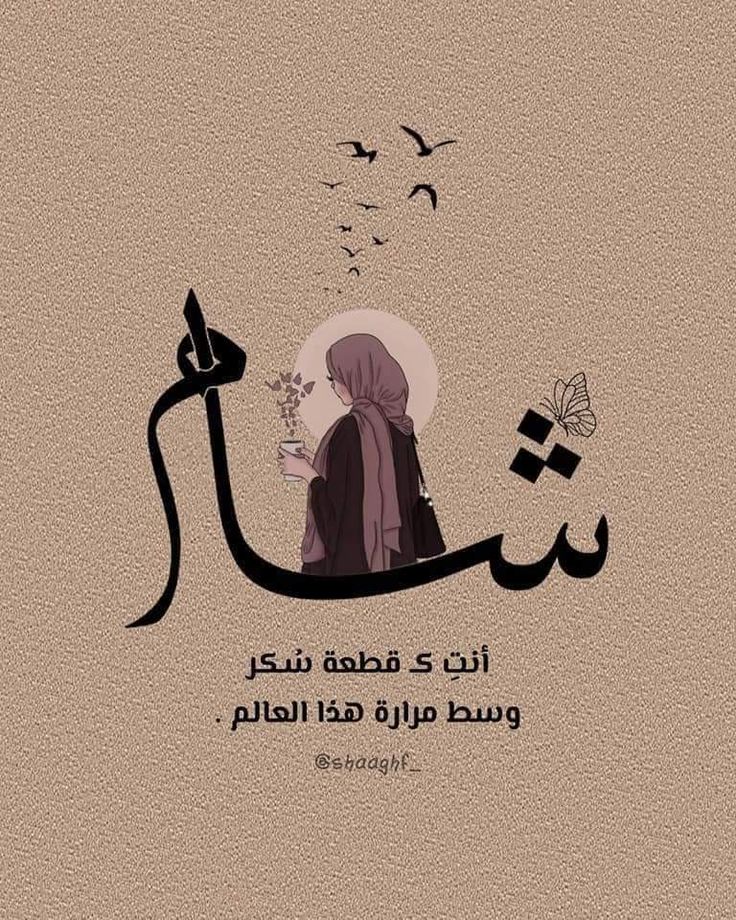 صورجميلة عن الحب مكتوب عليها اسماء2