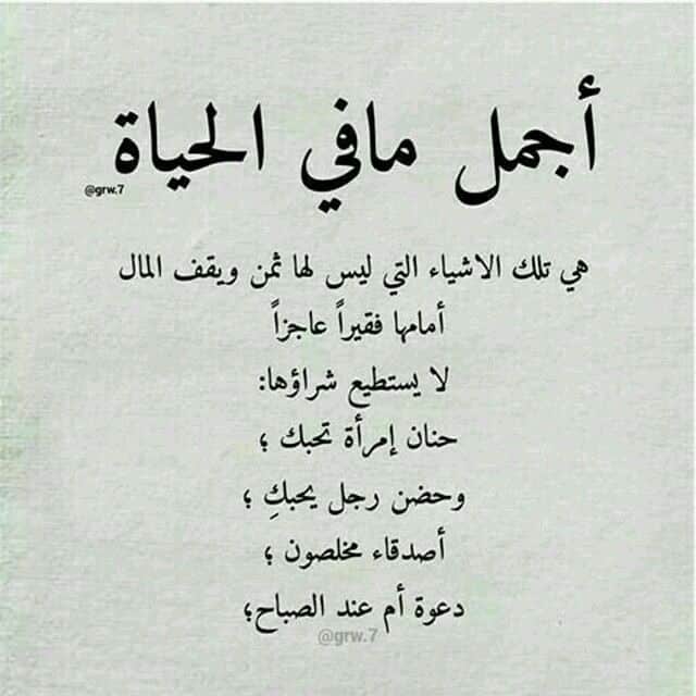 خلفيات مكتوب عليها حكم عن الحياة2