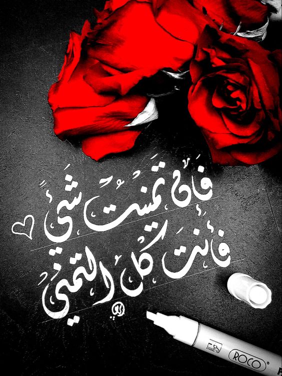 خلفيات مكتوب عليها كلام حب2