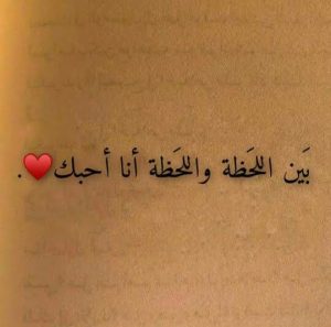 كلام حلو لحبيبتي قصير