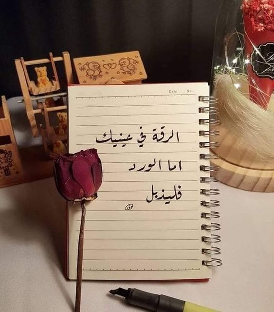 كلام حلو لزوجي