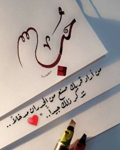 بوستات حب كتابة للواتس