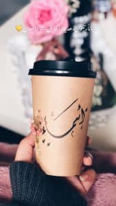 بوستات مكتوب عليها اسم اسماء