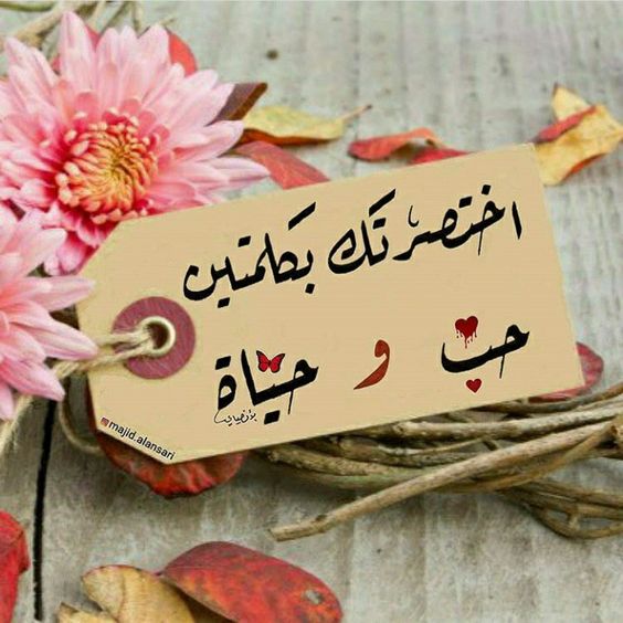 صور كلام حب لحبيبتي4