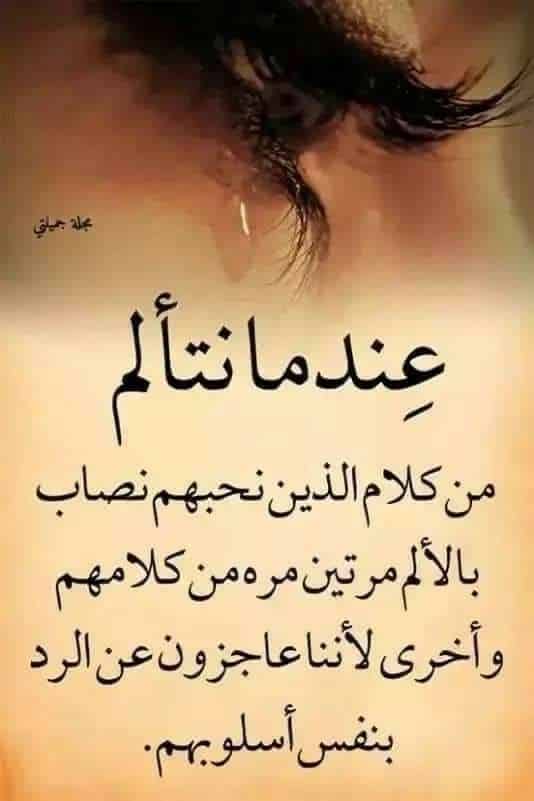 خلفيات مكتوب عليها كلام قوي حزين3