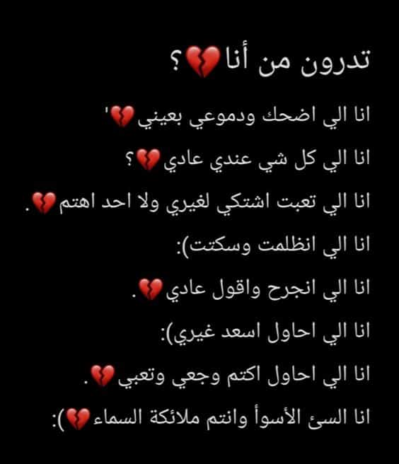 خلفيات مكتوب عليها اشعار حزينة3