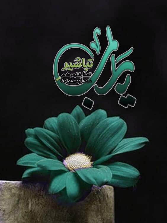 خلفيات مكتوب عليها يارب4