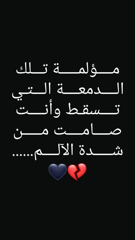 خلفيات مكتوب عليها اشعار حزينة4