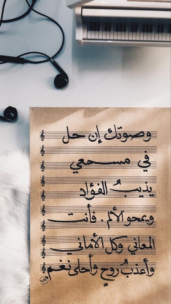 خلفيات مكتوب عليها اشعار جميلة3
