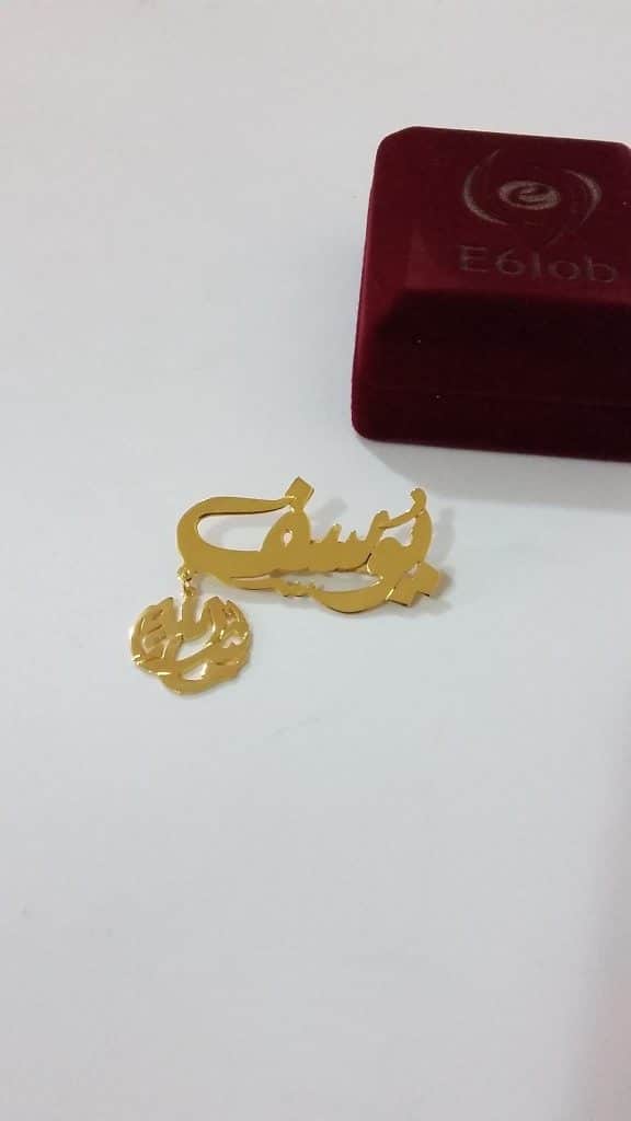 اسم يوسف مزخرف بالذهب2