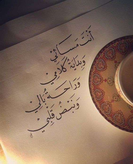 خلفيات مكتوب عليها اشعار جميلة2