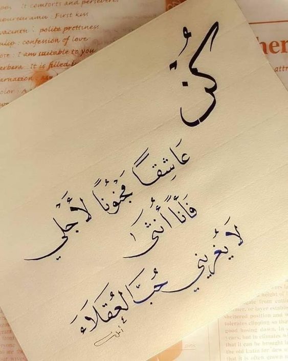 خلفيات مكتوب عليها اشعار جميلة4