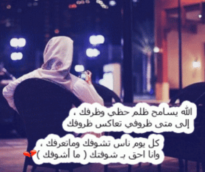 خواطر خليجية حزينة قصيرة