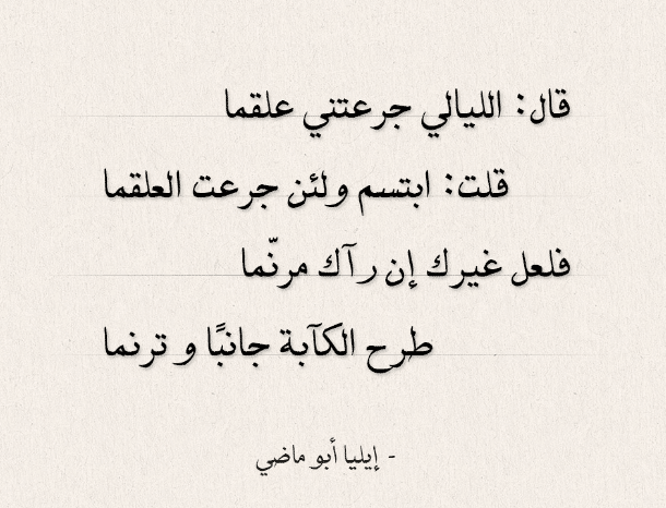 اشعار عن التفاؤل