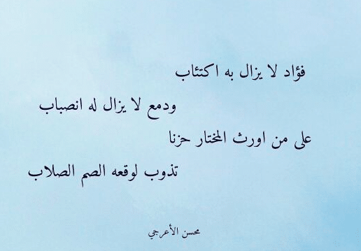 اشعار عن الاكتئاب