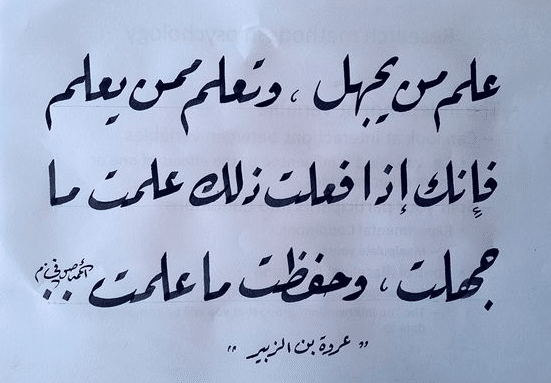اشعار عن الثقافة