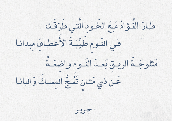 اشعار عن الجمال قصير