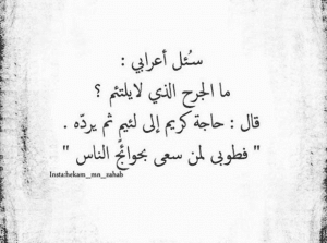 شعر عن الجرح قصير
