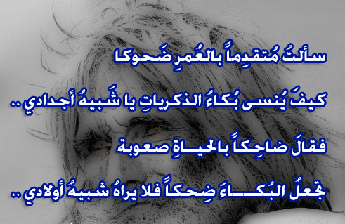 اشعار عن التعب