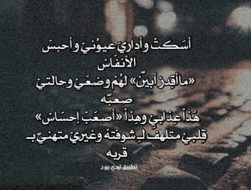 اشعار عن التجاهل