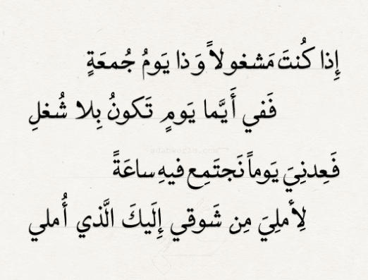 أشعار عن الجمعة