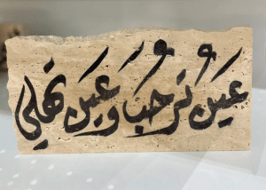 كلمة ترحيبية رائعة