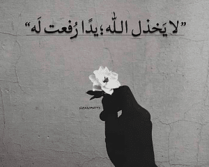شعر عن التفاؤل والثقة بالله