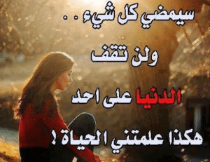 اشعار عن الحياة حزينة