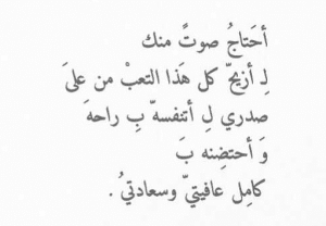 اشعار عن التعب