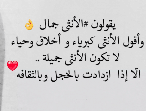 اشعار عن الجمال والاناقة