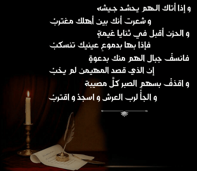 اشعار عن الجرح 