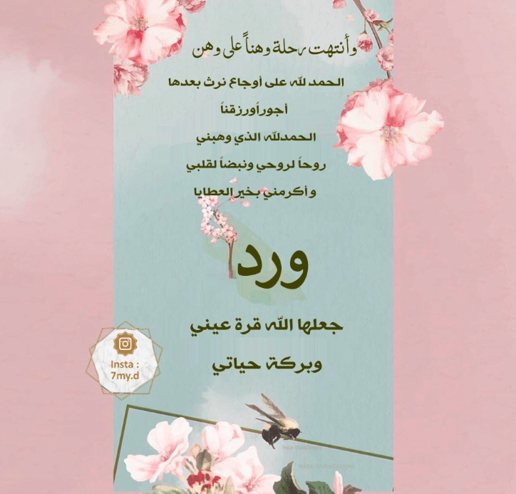 كروت سبوع جاهزة للطباعة 1