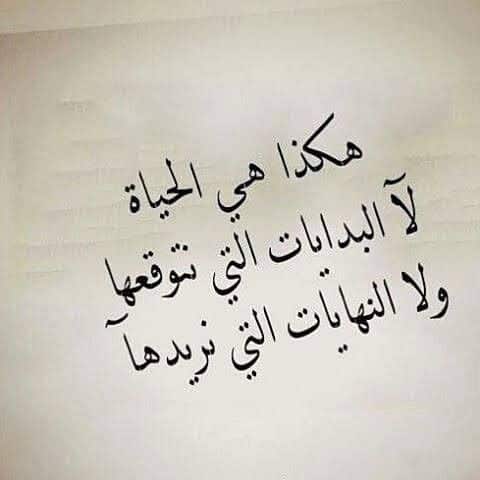 حالات واتس راقية كتابة عن الحياة