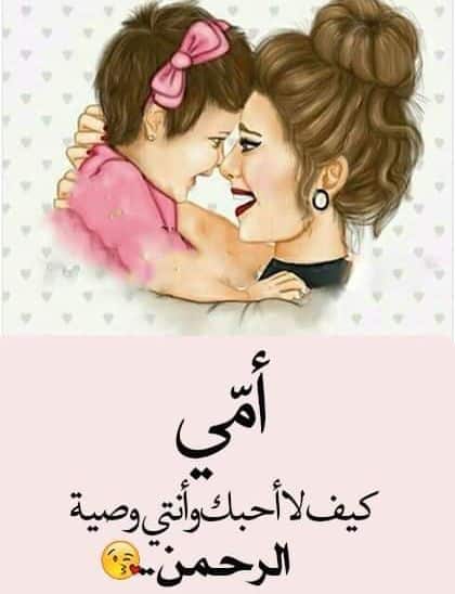 حالات عن الام صور1