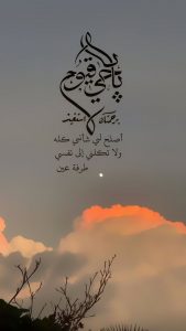 حالات واتس راقية كتابة دينية