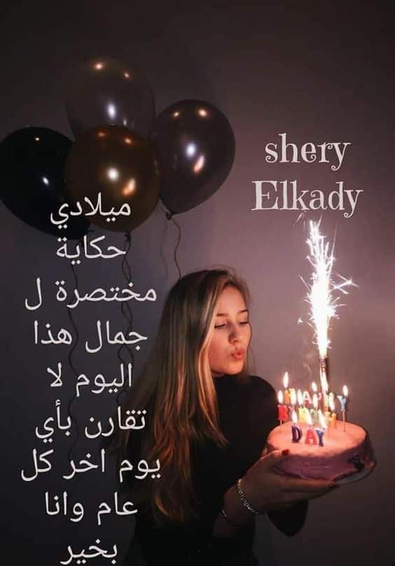 كلمات وصور عيد ميلادي2