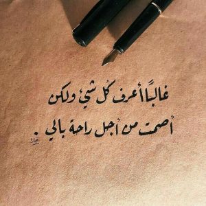 حالات واتس راقية وهادئة