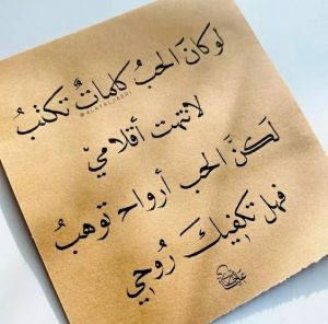 حالات واتس راقية كتابة عن الحب