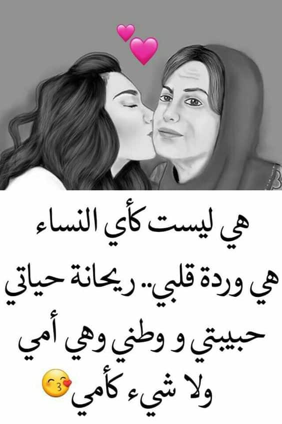 حالات عن الام صور2