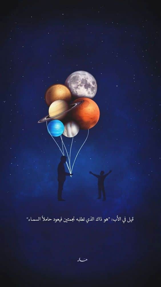 كلام جميل عن الاب بالانجليزي مترجم